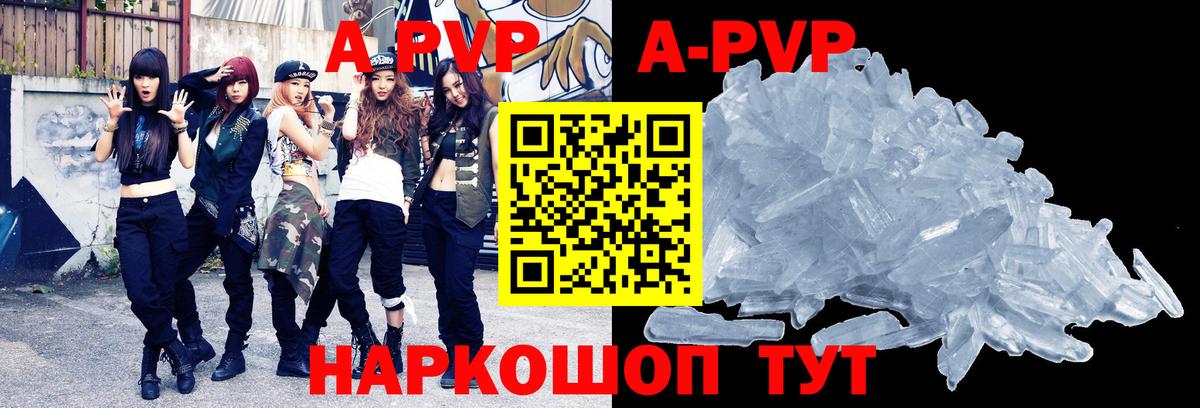 Alpha-PVP СК КРИС Железноводск