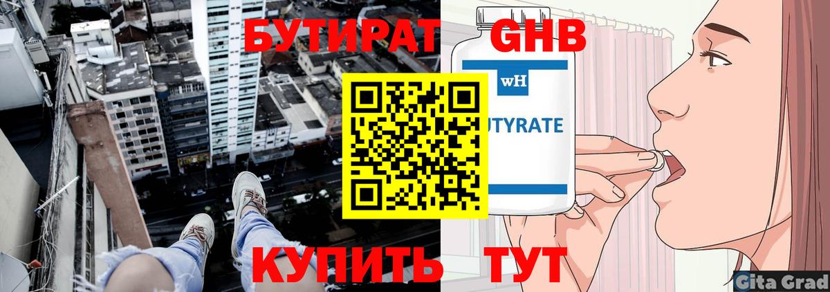 БУТИРАТ оксана Железноводск