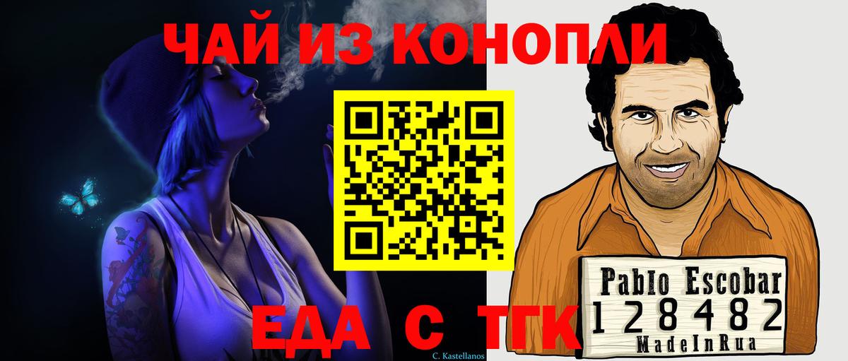 Печенье с ТГК марихуана  Вход с VPN  Железноводск 