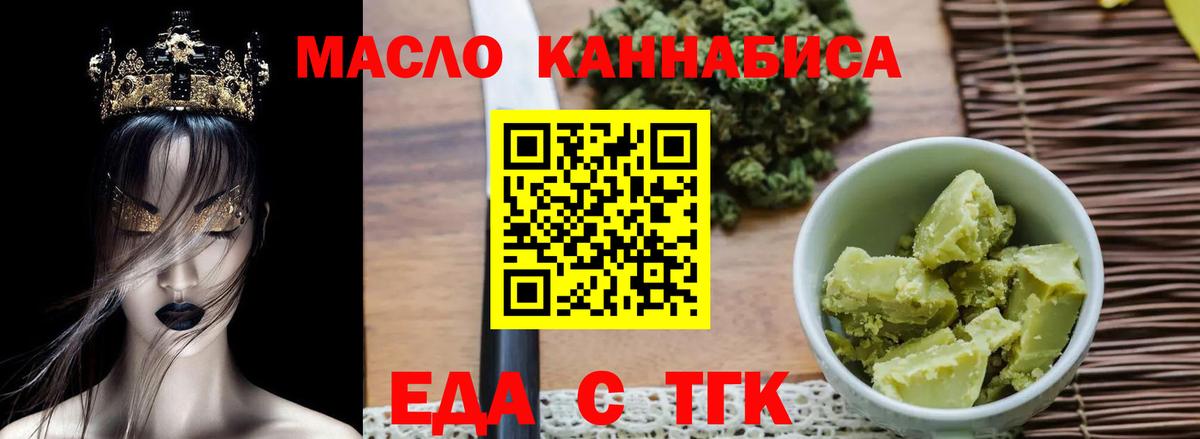 Еда ТГК марихуана Железноводск