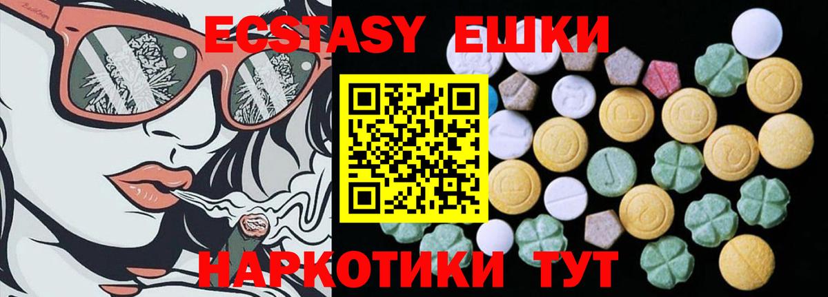 Экстази MDMA  Вход с VPN  ЭКСТАЗИ  Железноводск 