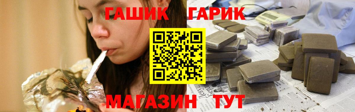 Железноводск  ГАШИШ индика сатива  Вход с VPN  Гашиш ice o lator 