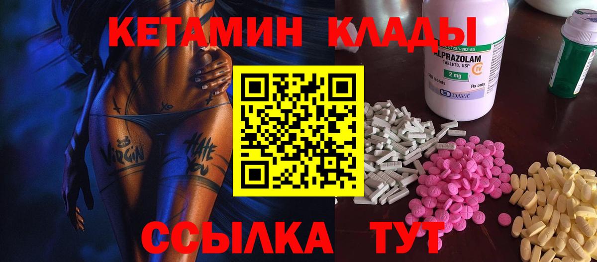 Железноводск  Кетамин ketamine  Вход с VPN 