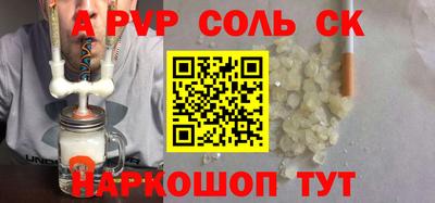 спайс Дубна