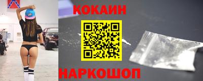 кокаин Донецк