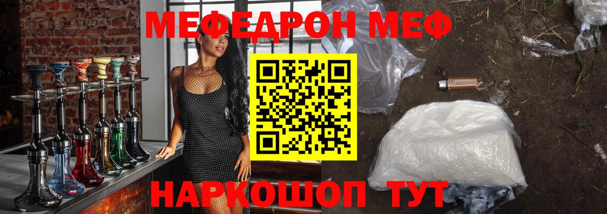 Мефедрон мука Железноводск