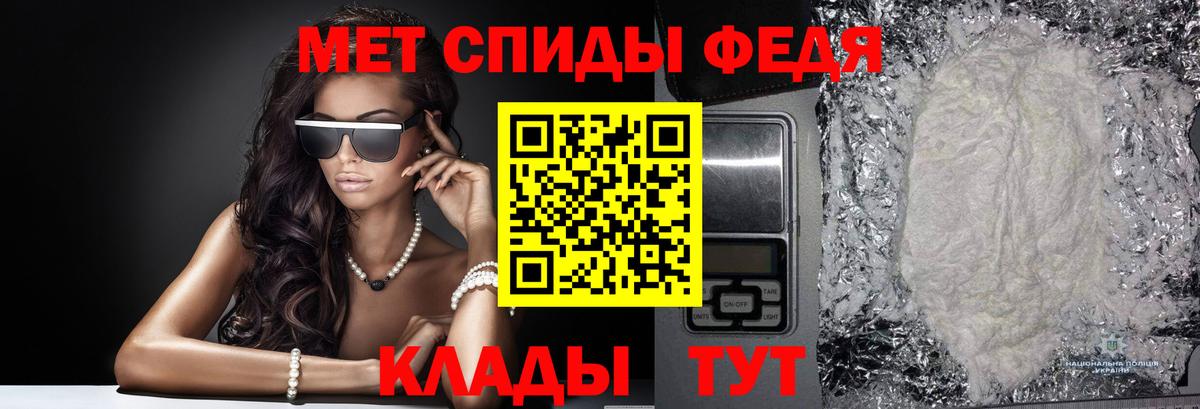 Железноводск  Метамфетамин витя  Вход с VPN 
