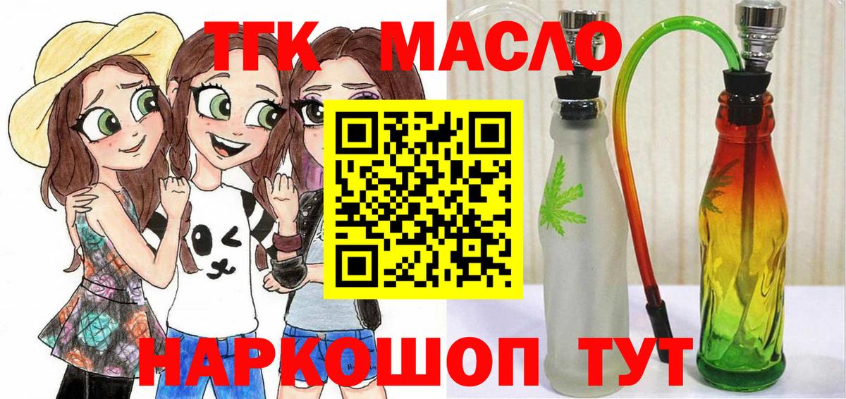 Железноводск  COCAIN  Канабис  Мефедрон   Вход с VPN  Гашиш  Альфа ПВП СК  