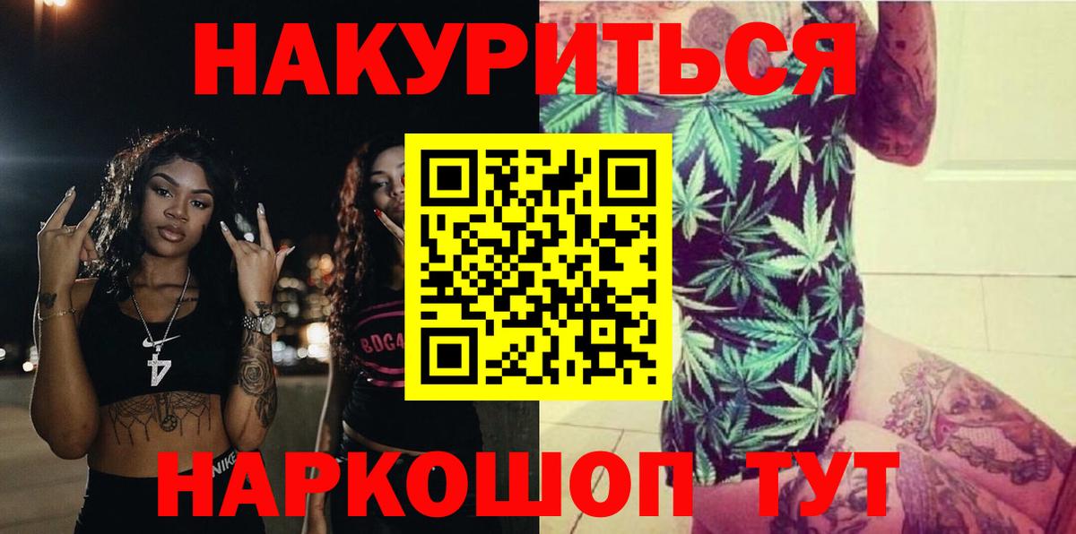 Марихуана OG Kush Железноводск