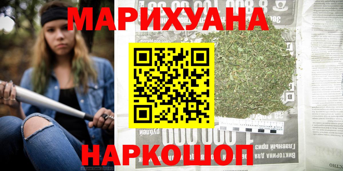 Железноводск  Канабис White Widow  Марихуана ГИДРОПОН  Вход с VPN 